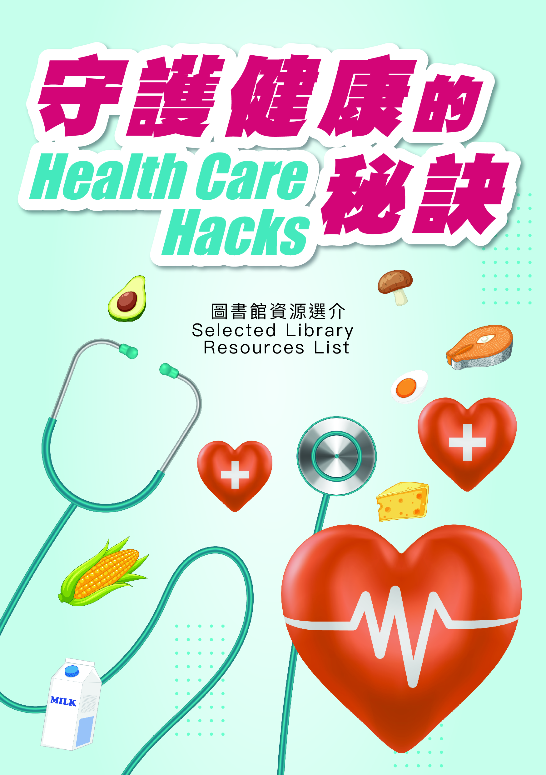 Healthcare Hacks